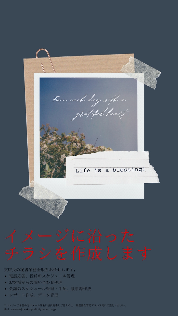 目を引く納得させるチラシを作ります 現役プロデザイナーがチラシ作成をお手伝い！ イメージ2