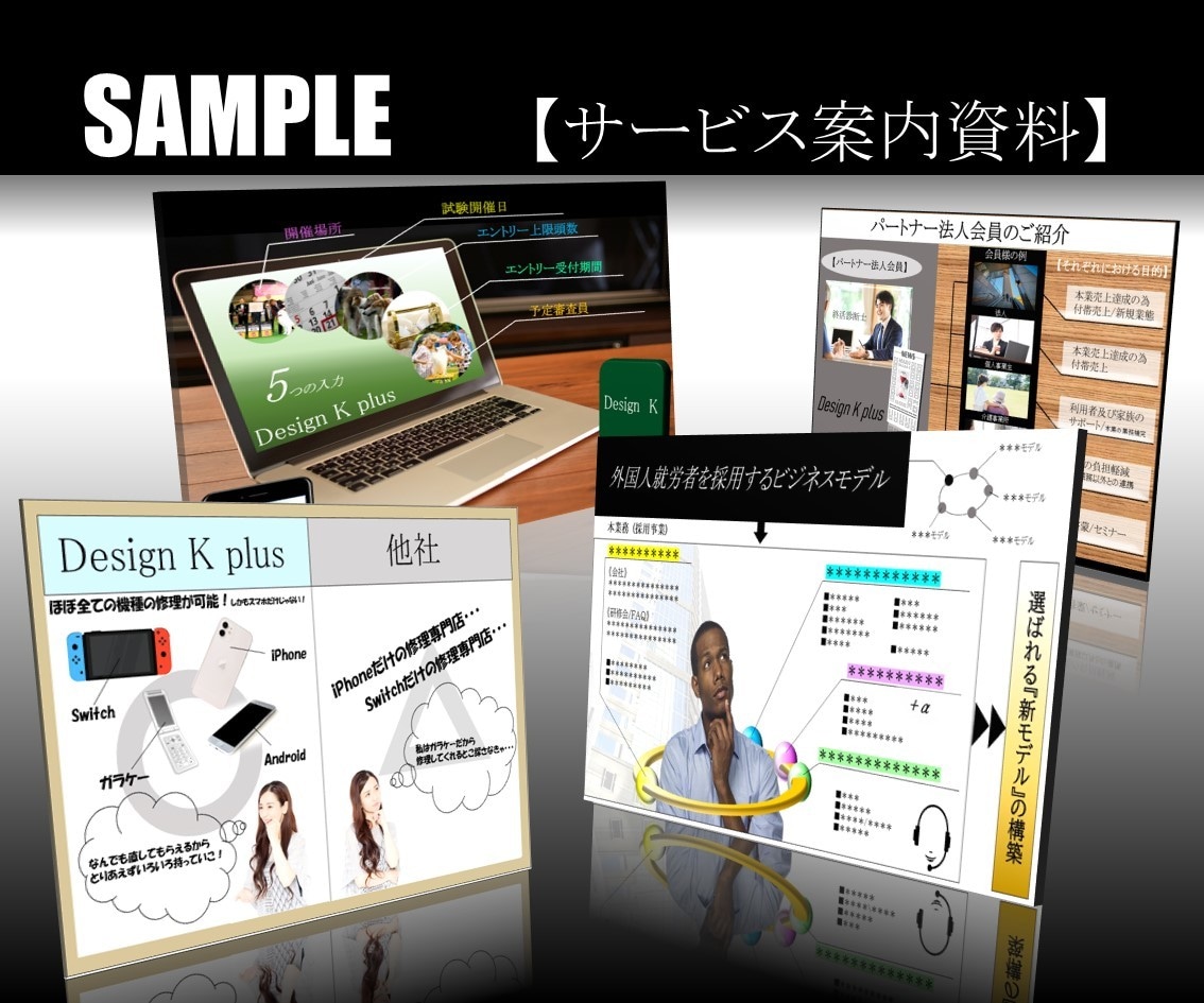 しっかり伝わるパワーポイント資料を作成致します プレゼン、提案、企画書、会社案内等どんな資料も魅力的に作成！ イメージ8