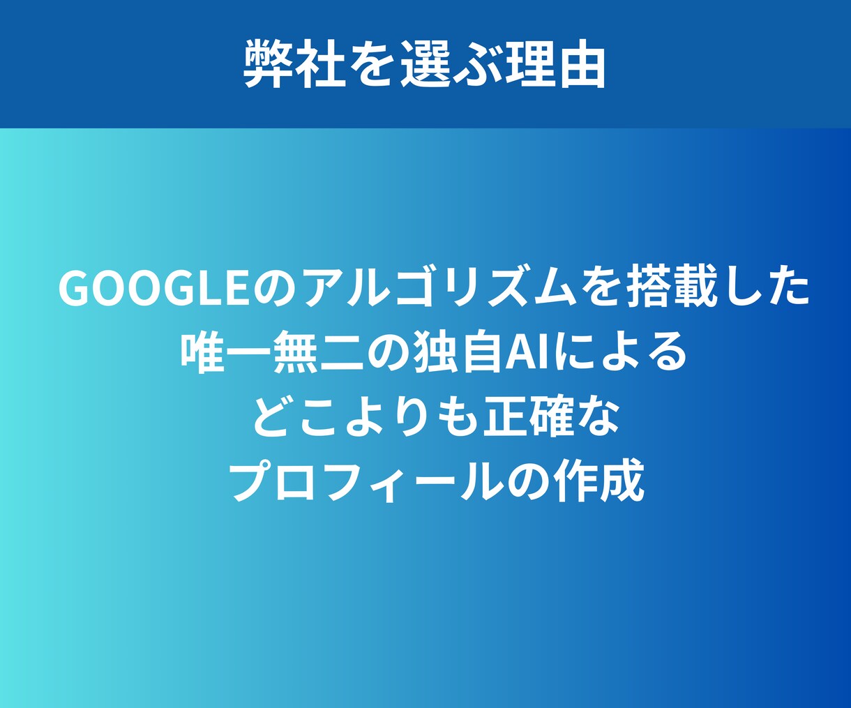 店舗専用の独自AIで集客に繋がる初期構築を行います 店舗経営者×AI開発者による次世代のMEOサービス イメージ5