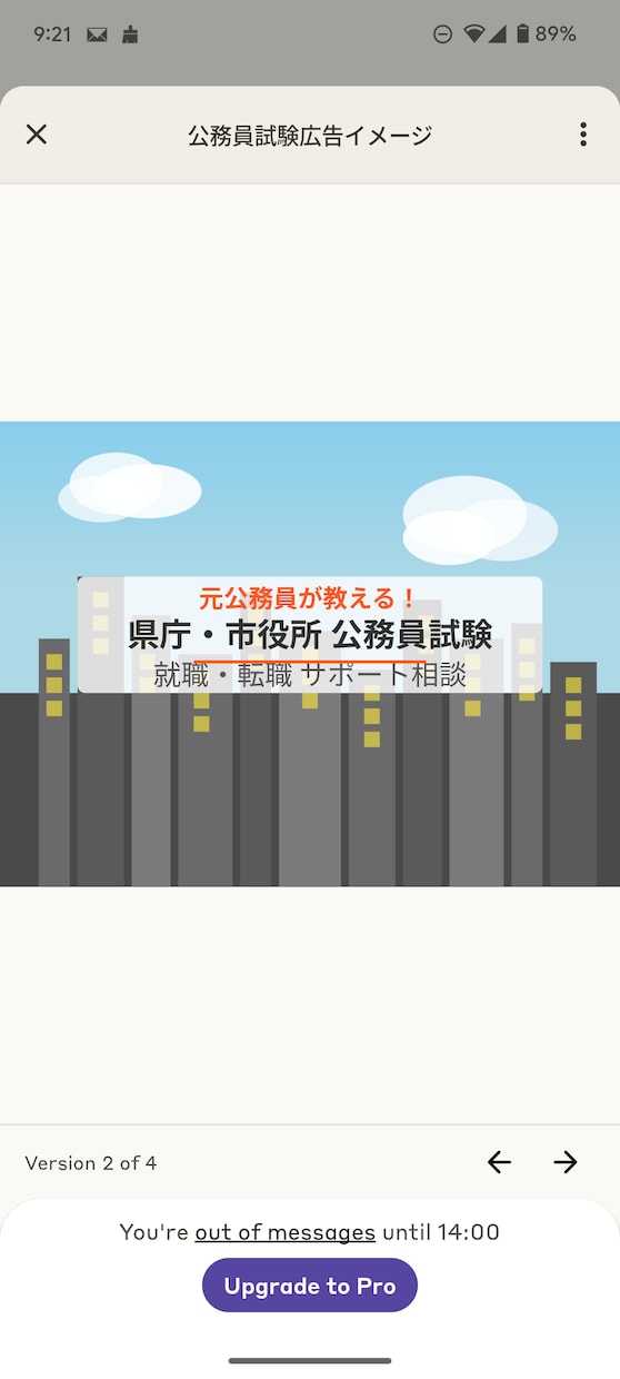 元公務員が教える！公務員試験・面接・受験相談します 公務員試験の実情、仕事、試験のコツ、試験先の選び方などお伝え イメージ2