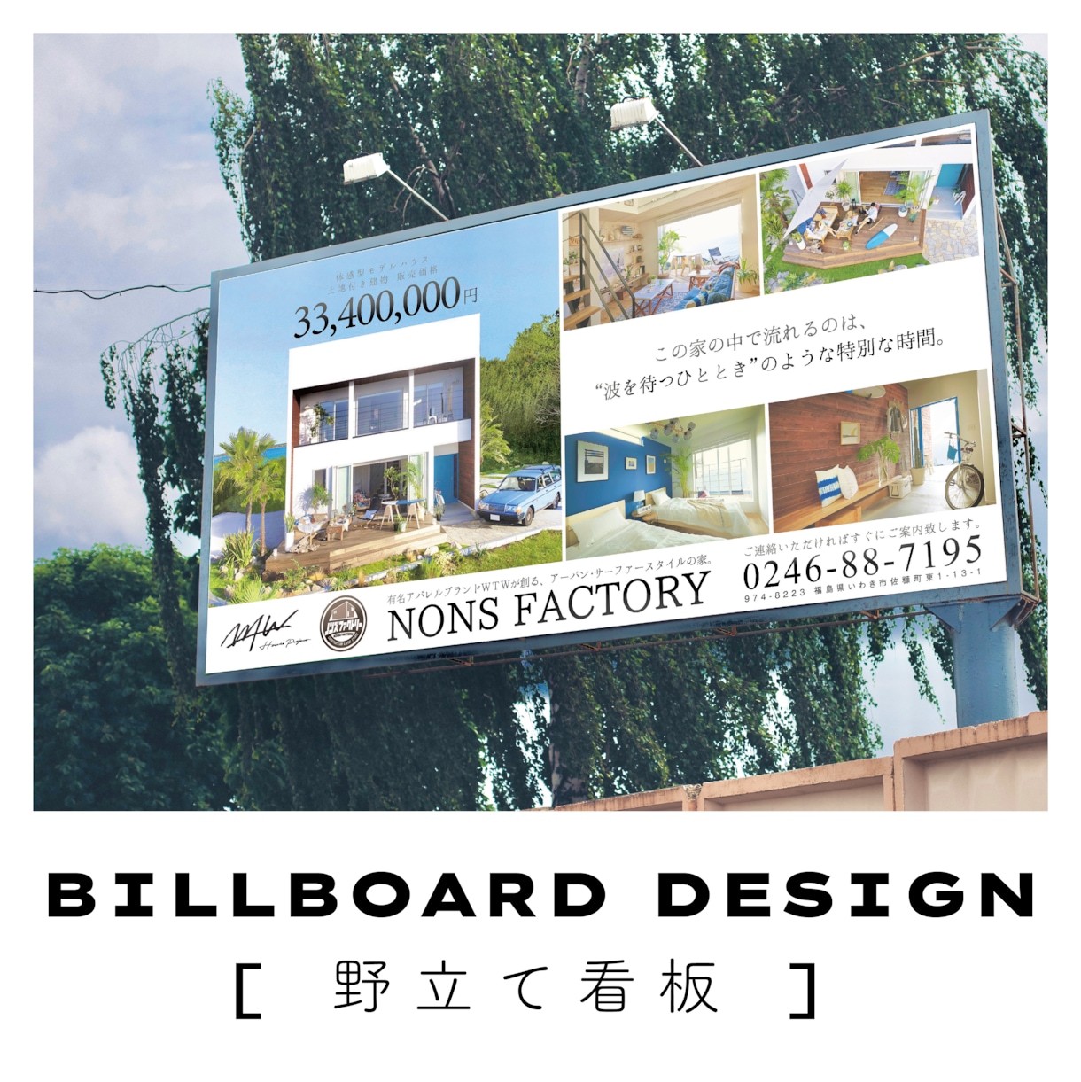 建築専門／業界経験者がおしゃれな広告つくります 完成見学会・販売図面・分譲地・店舗・住宅チラシまで対応！ イメージ6