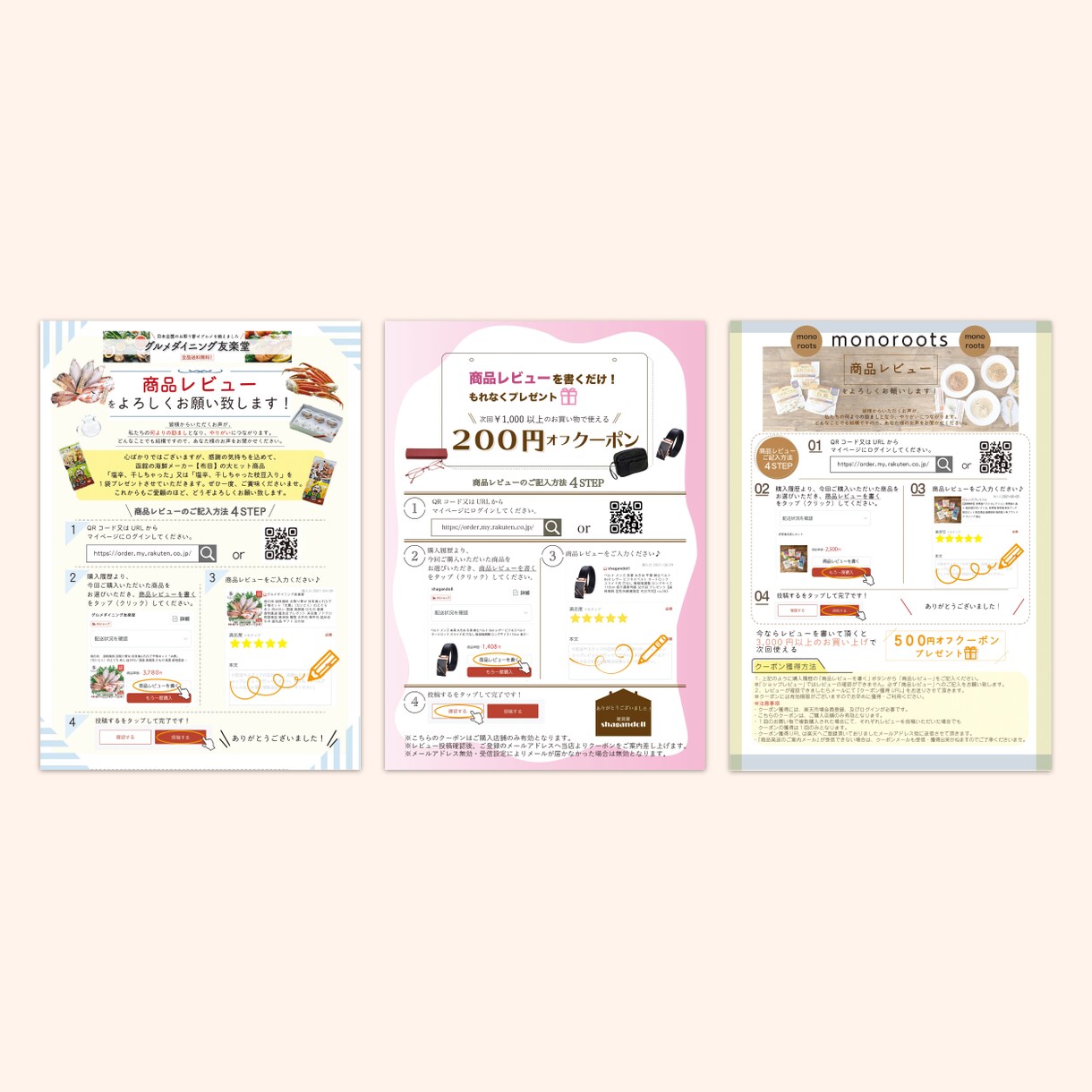 レビュー促進チラシ作成します レビュー数上げたいオーナー様必見！ イメージ3