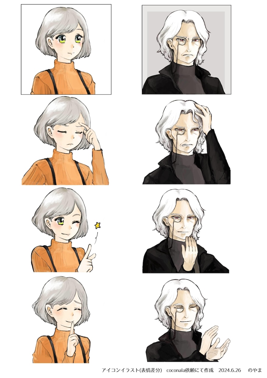 立ち絵とミニキャラお描きします 設定を元に、あなたのイメージを形にします イメージ3