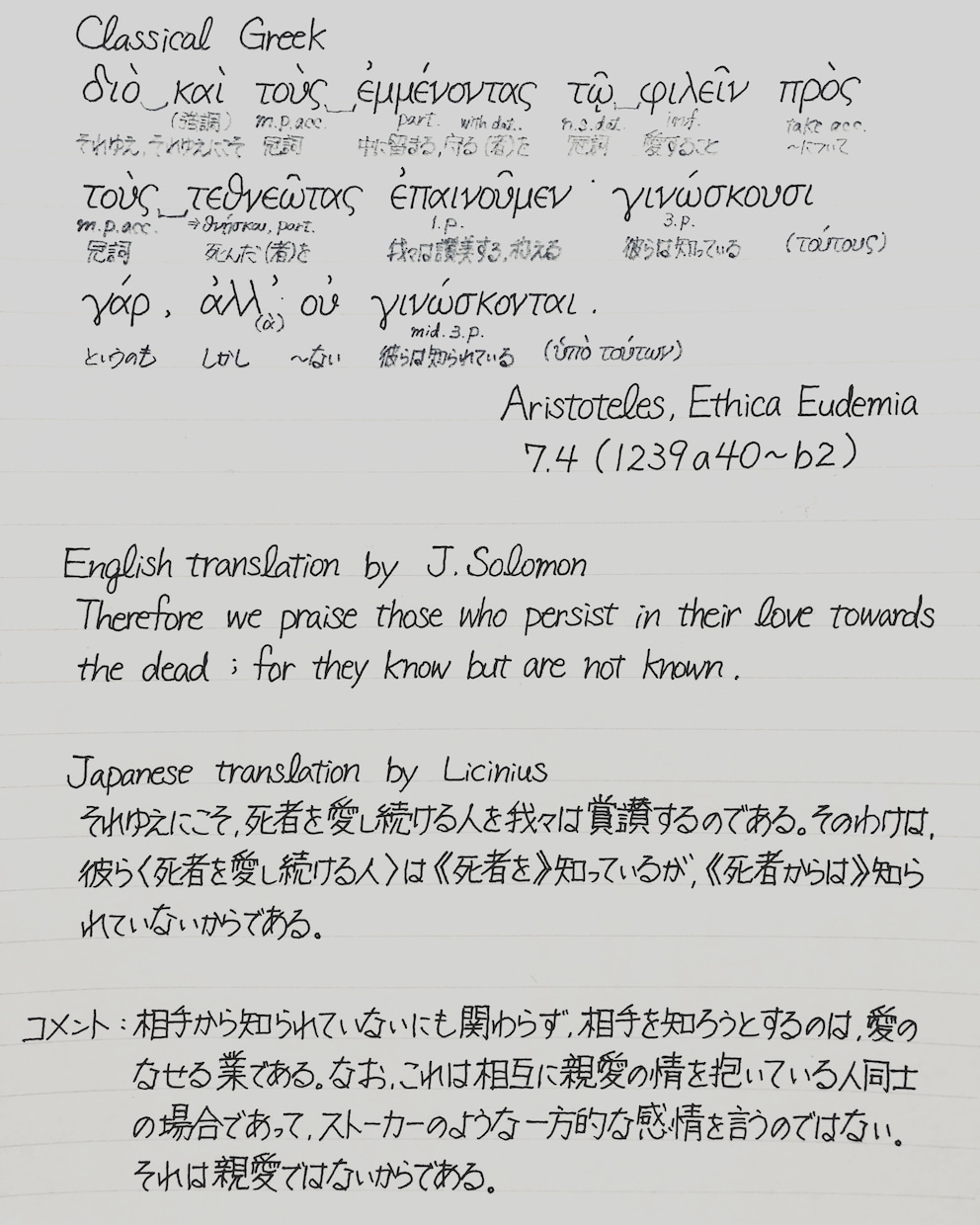 古典の原典、翻訳します 世界の古典の原典を翻訳し、解説付きで説明もします。 イメージ2