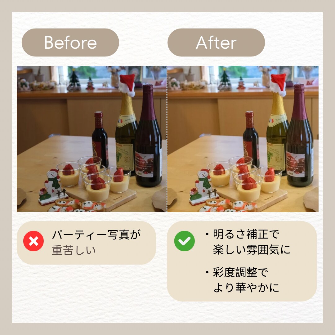 今だけ！写真4枚補正します ふんわりナチュラルなレタッチ｜人物・料理・風景をやさしく イメージ3