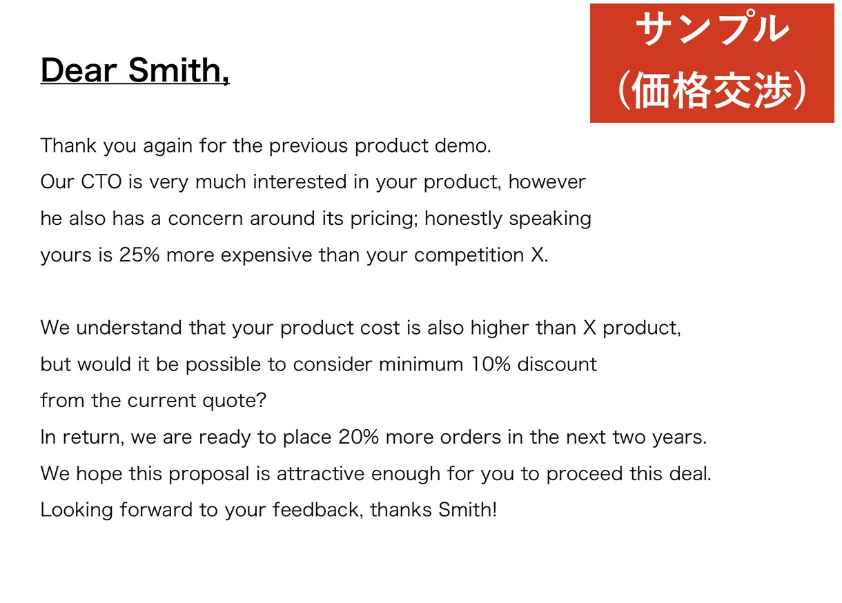 メーカー・製造業に特化！英文メール内容提案致します 機械翻訳や学校英語から卒業して円滑なコミュニケーションを！ イメージ2