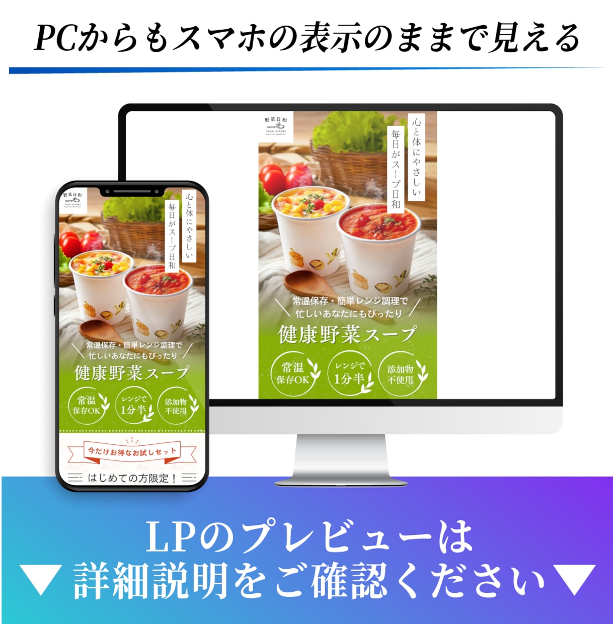 CanvaのLPテンプレートを販売します モバイルファーストLP・自由に編集可能(健康スープver) イメージ4