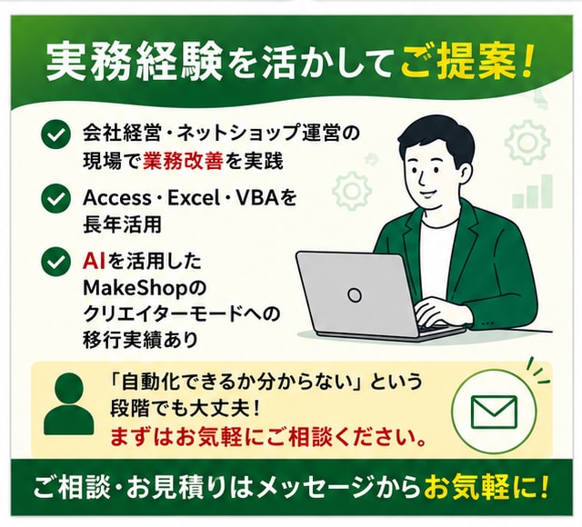 Excel・Accessの作業を自動化します VBA・RPA・AIで面倒な定型作業を効率化します イメージ3