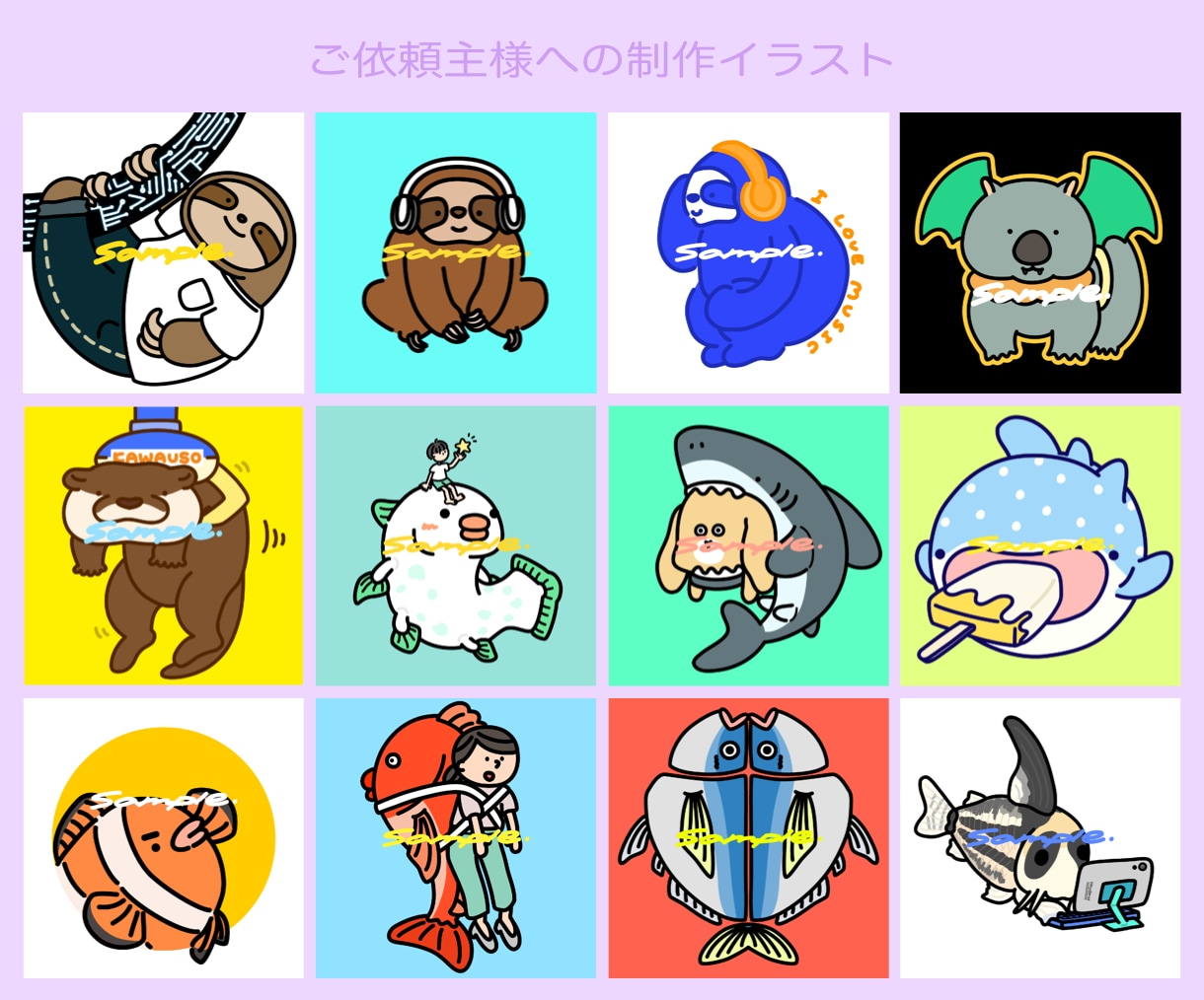 一癖ある可愛いアイコン用イラスト作成します 生き物・動物×〇〇のコラボお応えします！ イメージ8