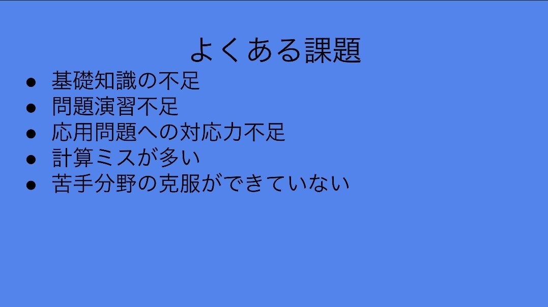 数学の重要公式・要点を整理したPDFを作成します 数学が苦手な方や、効率よく勉強したい方におすすめです。 イメージ2