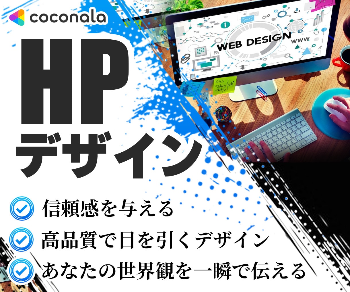 目を引く高品質なHPをデザインします 修正回数は無制限で安心して任せられる イメージ1