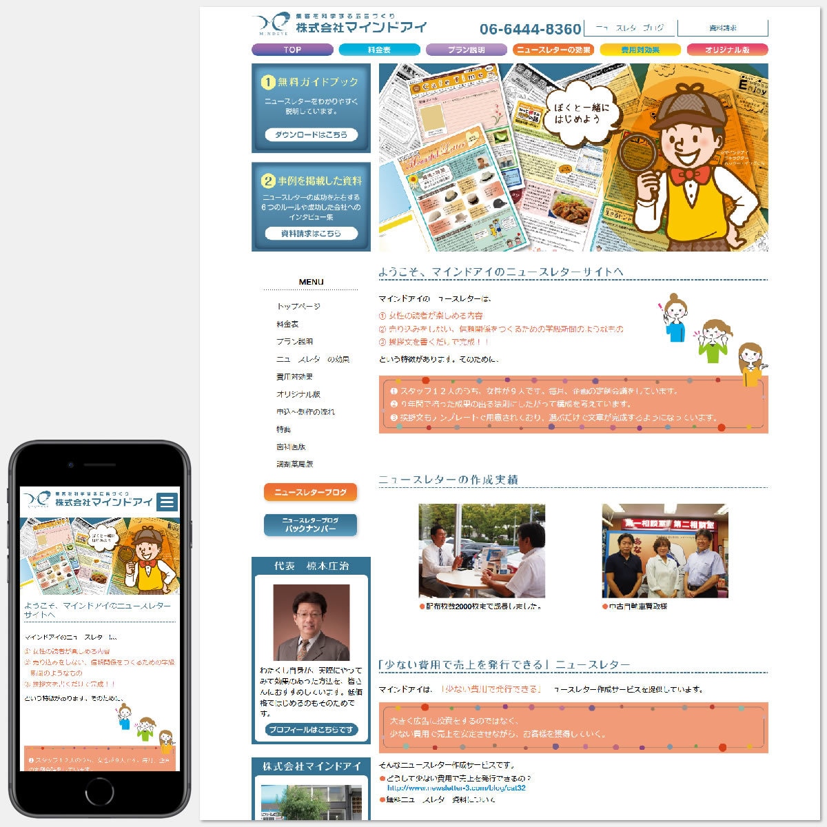 ぽっきり価格でホームページ作成します 初めてのホームページ作成の方に喜んでほしい。※スマホも対応※ イメージ8