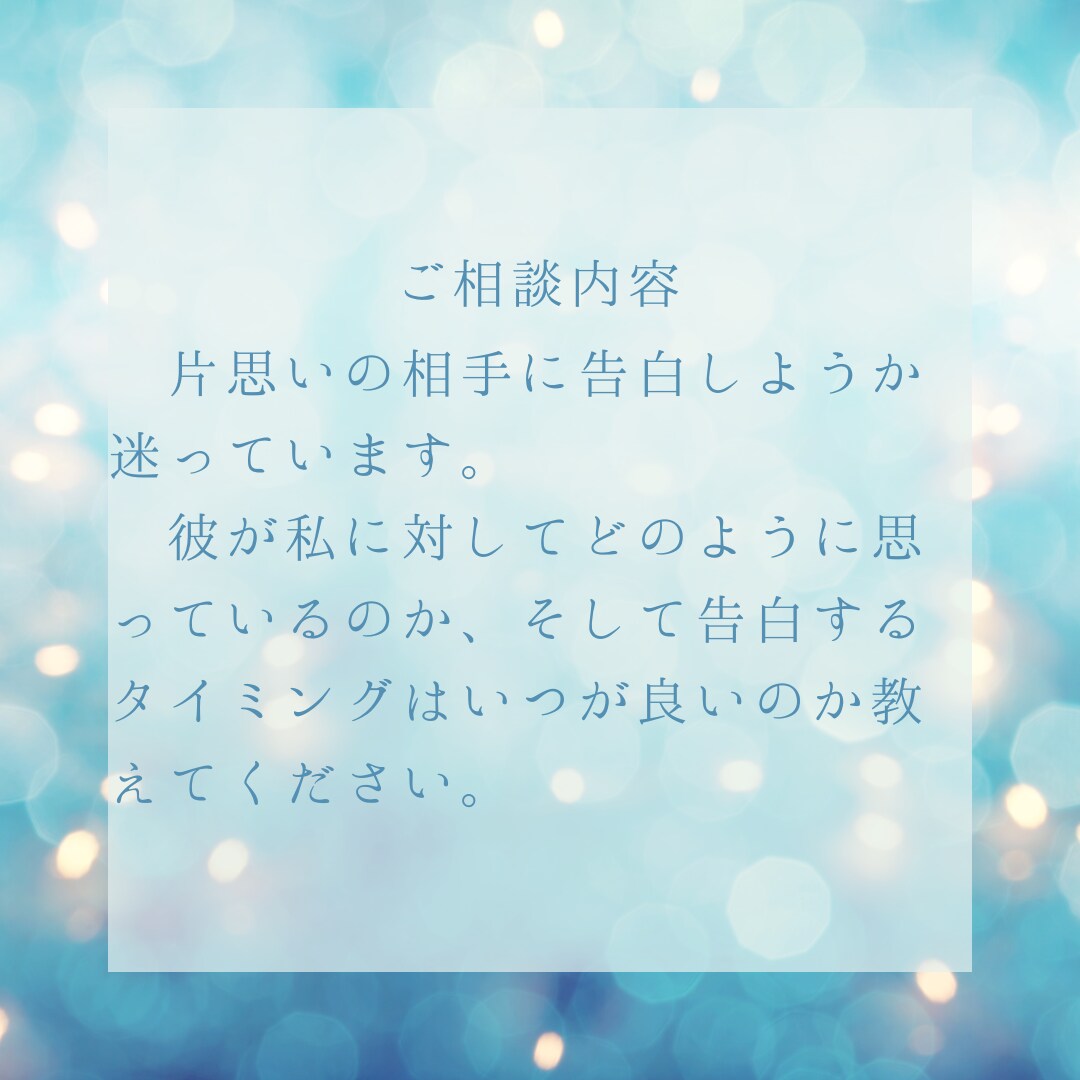 大好きなあの人があなたから離れられなくします 愛の鑑定書（PDF）で恋愛運が急上昇いたします イメージ8