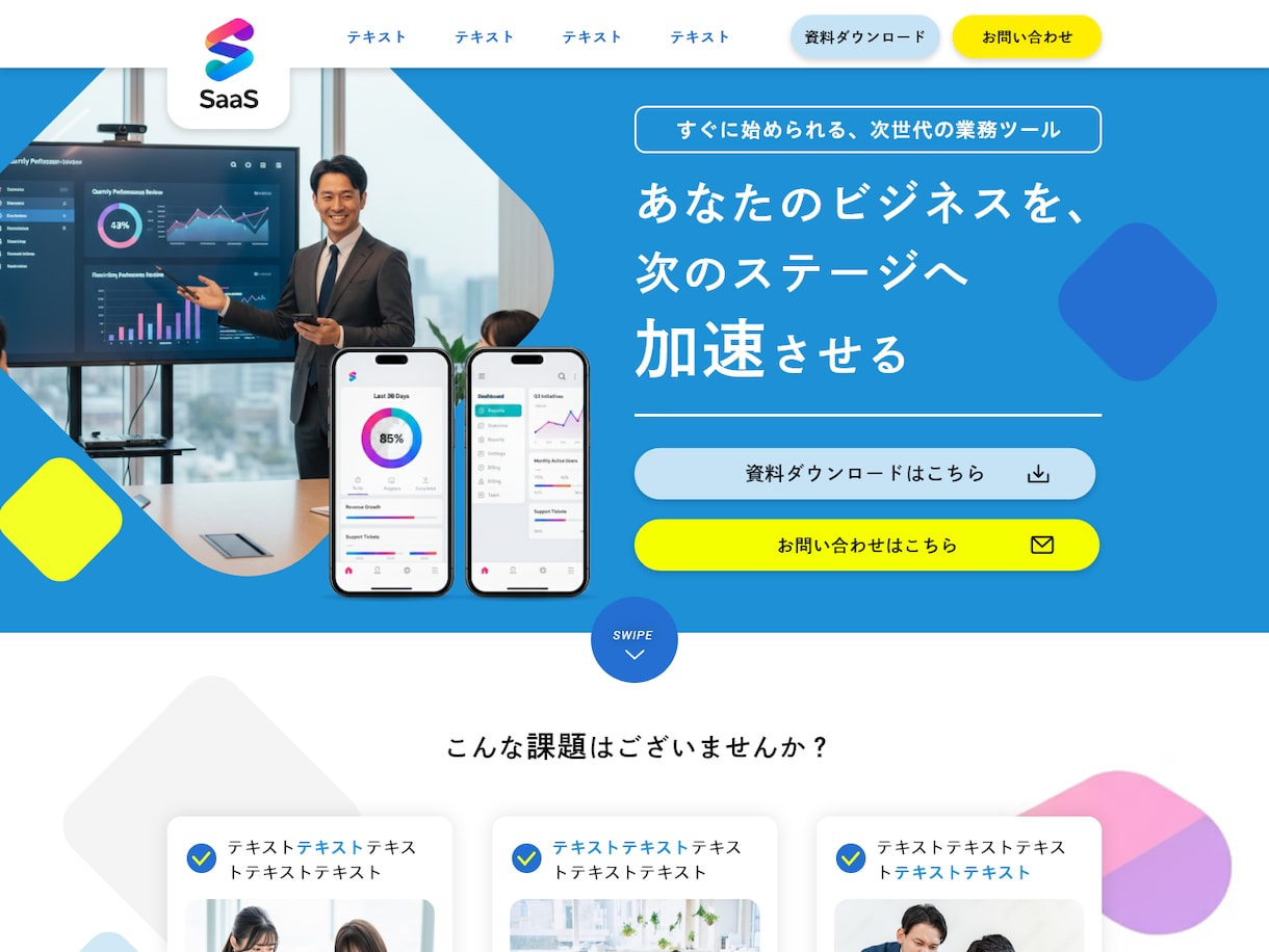 集客/低価格　高品質なWebサイトをデザインします 【レスポンシブ/多様な業界実績多数】多様なデザインで対応可能 イメージ3