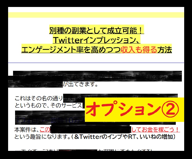 Twitterで稼ぐ！に疲れた人にこそお勧めします スキマ時間をお金に換える、1日5分のお手軽マネタイズ！ イメージ9