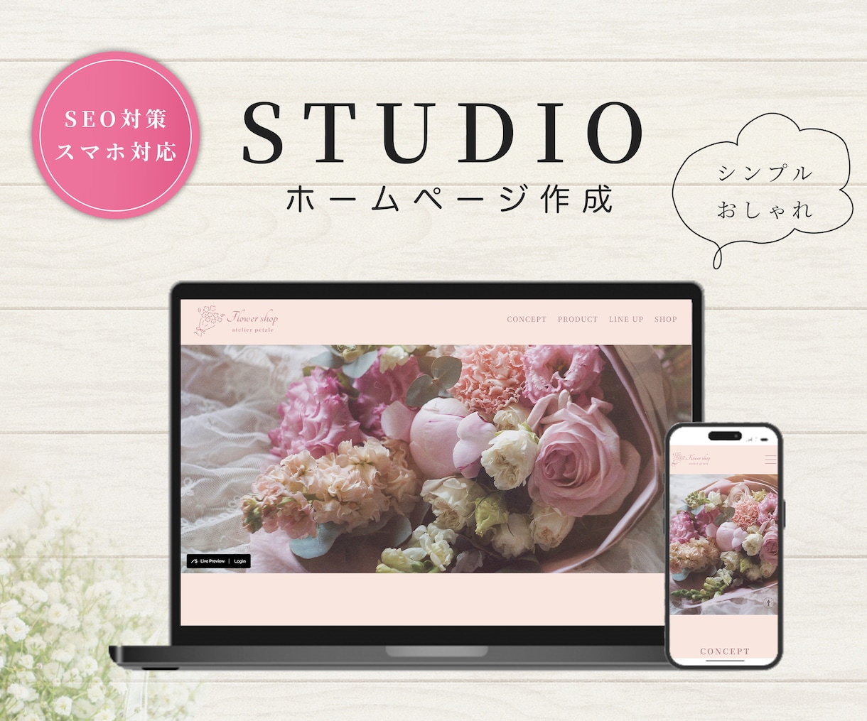 個人サロン様向け｜上品でシンプルなHP制作します 初めての方もご安心ください。ご相談お待ちしております。 イメージ1