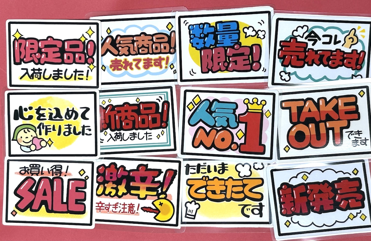 イラスト付販促ポップ、プライスカード作成します A4の八つ切り2枚2500円　イラストつき イメージ8