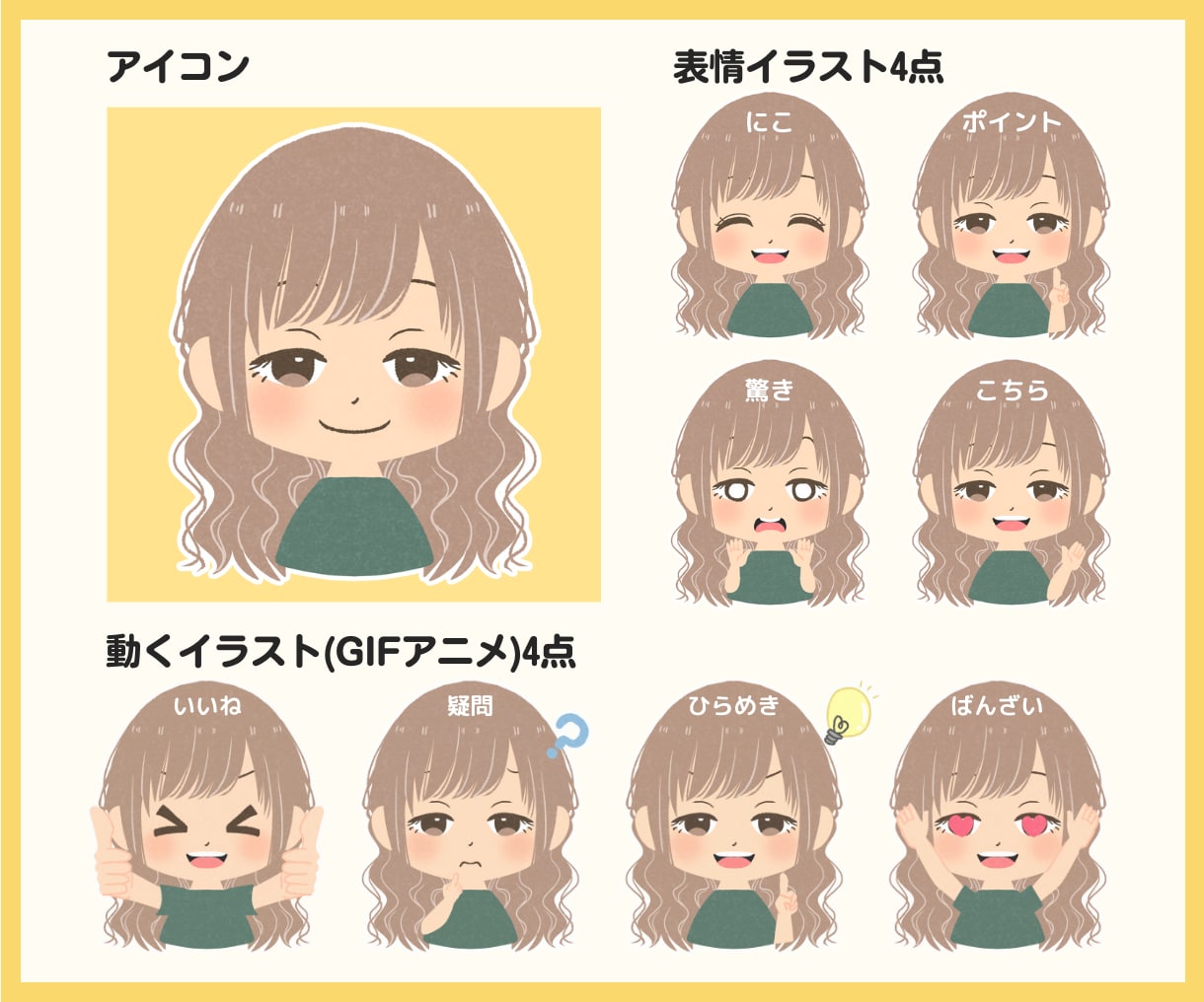 インスタ運用に【アイコン+表情】9点セット描きます 『x/ツイッター』『YouTube』『TikTok』にも♪ イメージ6