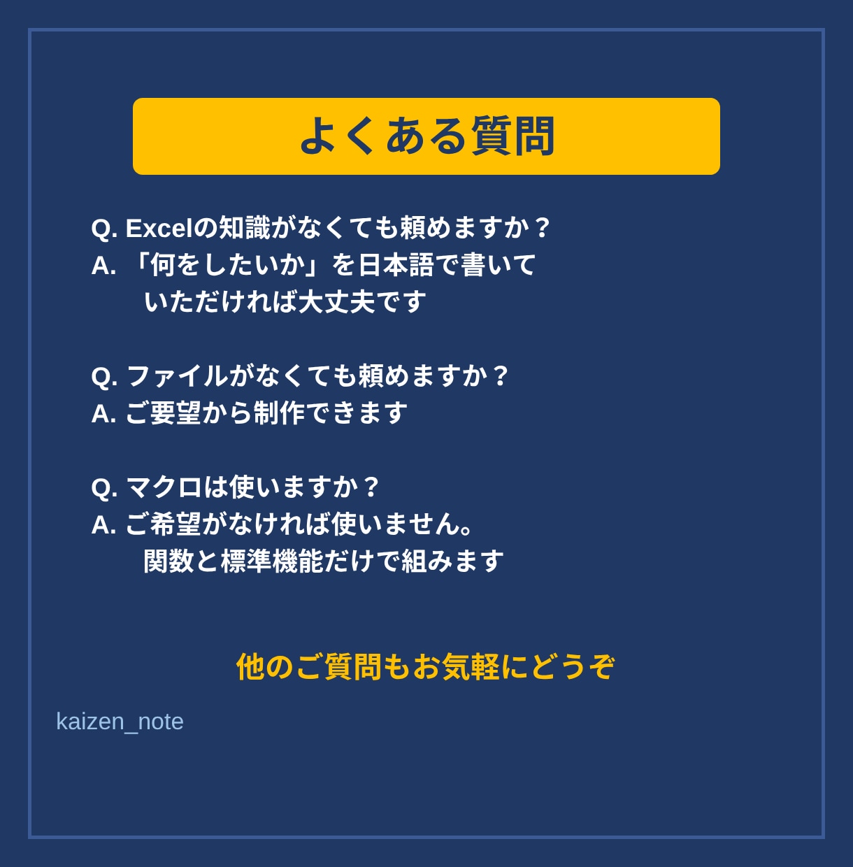 Excelのちょっとした困りごと解決します 関数もレイアウトも、丸ごとお任せください イメージ5