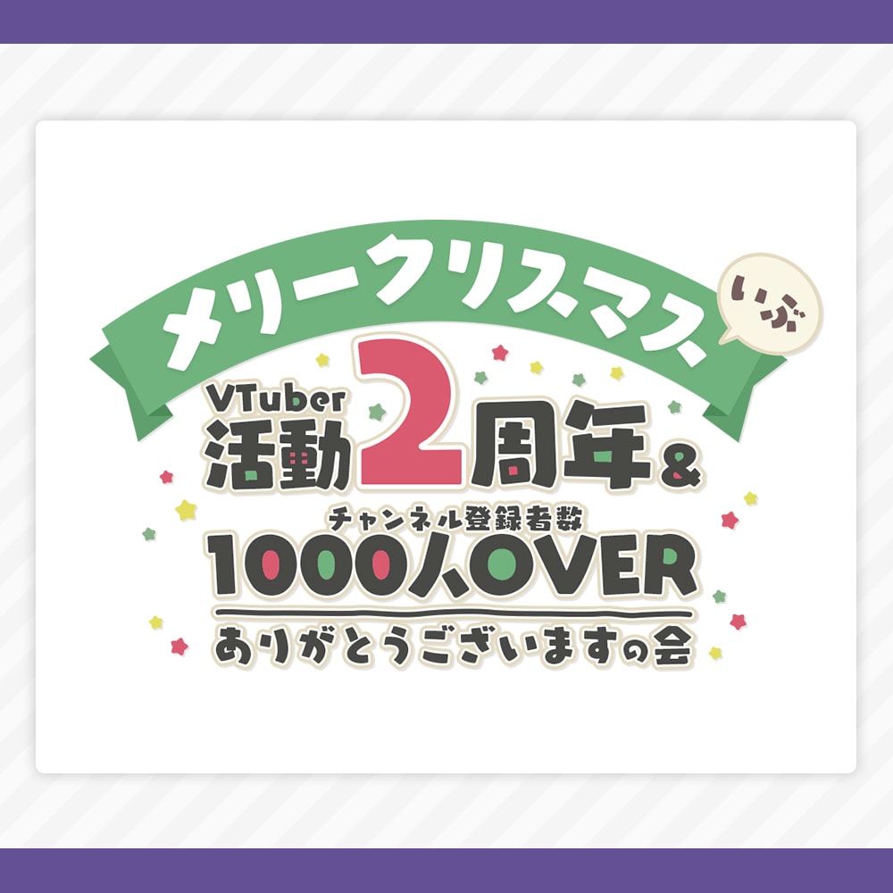 VTuberさん向けロゴデザインいたします フチ付き差分・商用利用料金込み！ イメージ2