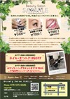 顧客満足第一に。心を込めたチラシ作ってます ご納得いただけるまで修正します！ イメージ2