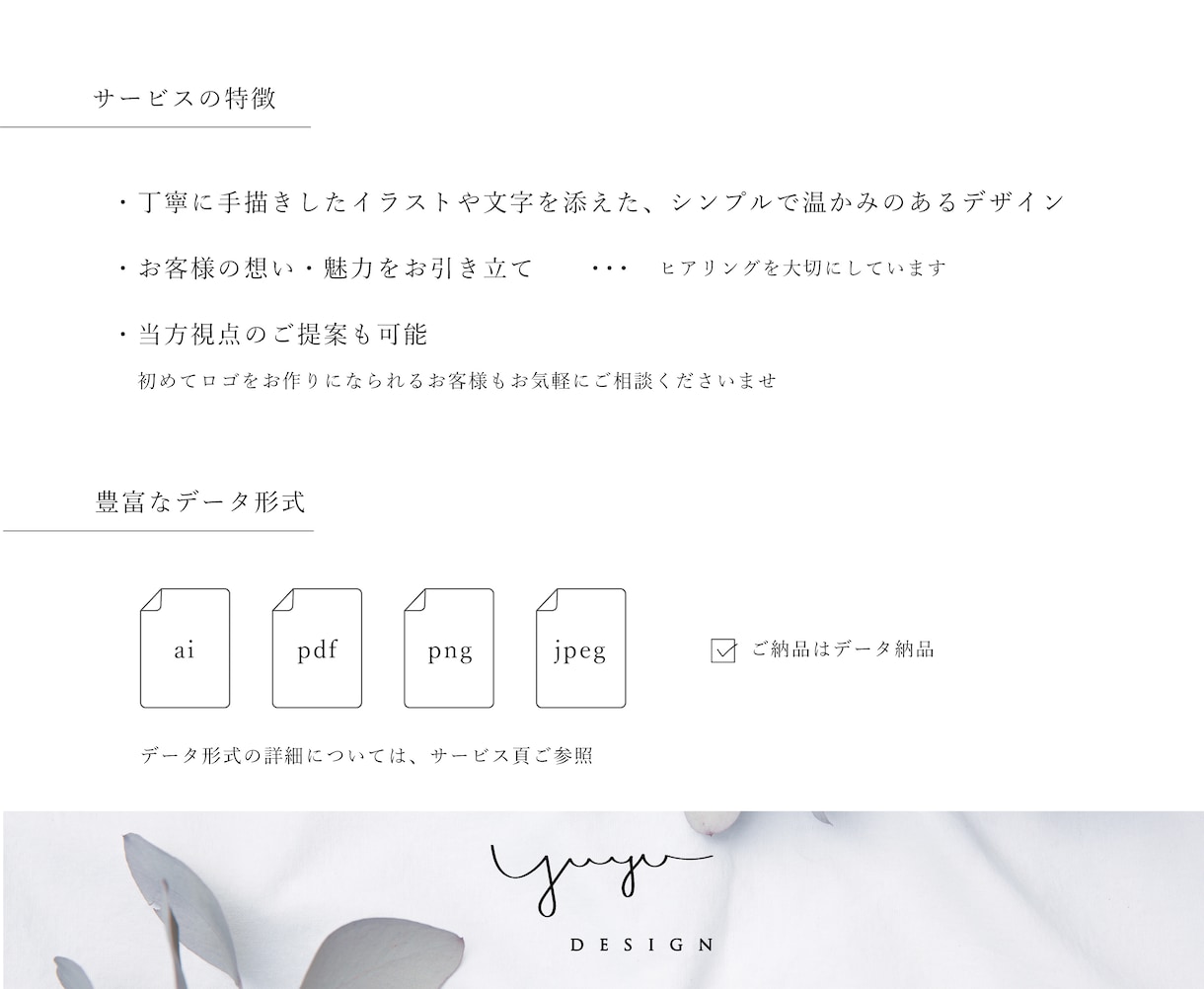 シンプルで温もりあるロゴをお作りします 手描き入りロゴが得意なママデザイナーです イメージ7