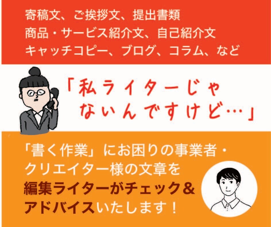 事業者・デザイナー向け実践ライティング講座承ります ライターじゃないのに「書く作業」にお困りの方をプロがサポート イメージ1