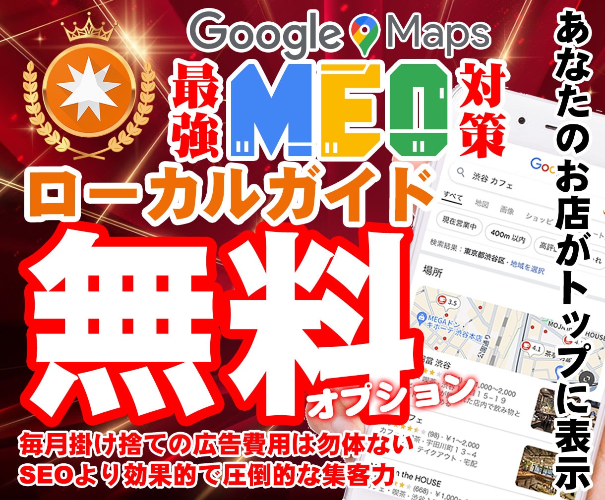 最安値！日本人ローカルガイド増加のお手伝いします ⭐Google認定ローカルガイドは評価が高く信頼性を高めます イメージ1