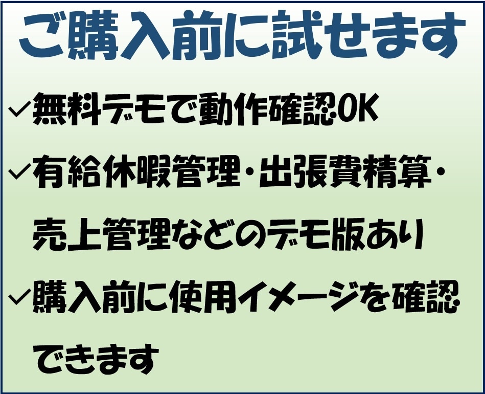 紙・PDF帳票を管理できるExcelに変換します 出張精算・有給休暇管理・進捗/売上管理はデモ版で試用可能 イメージ6