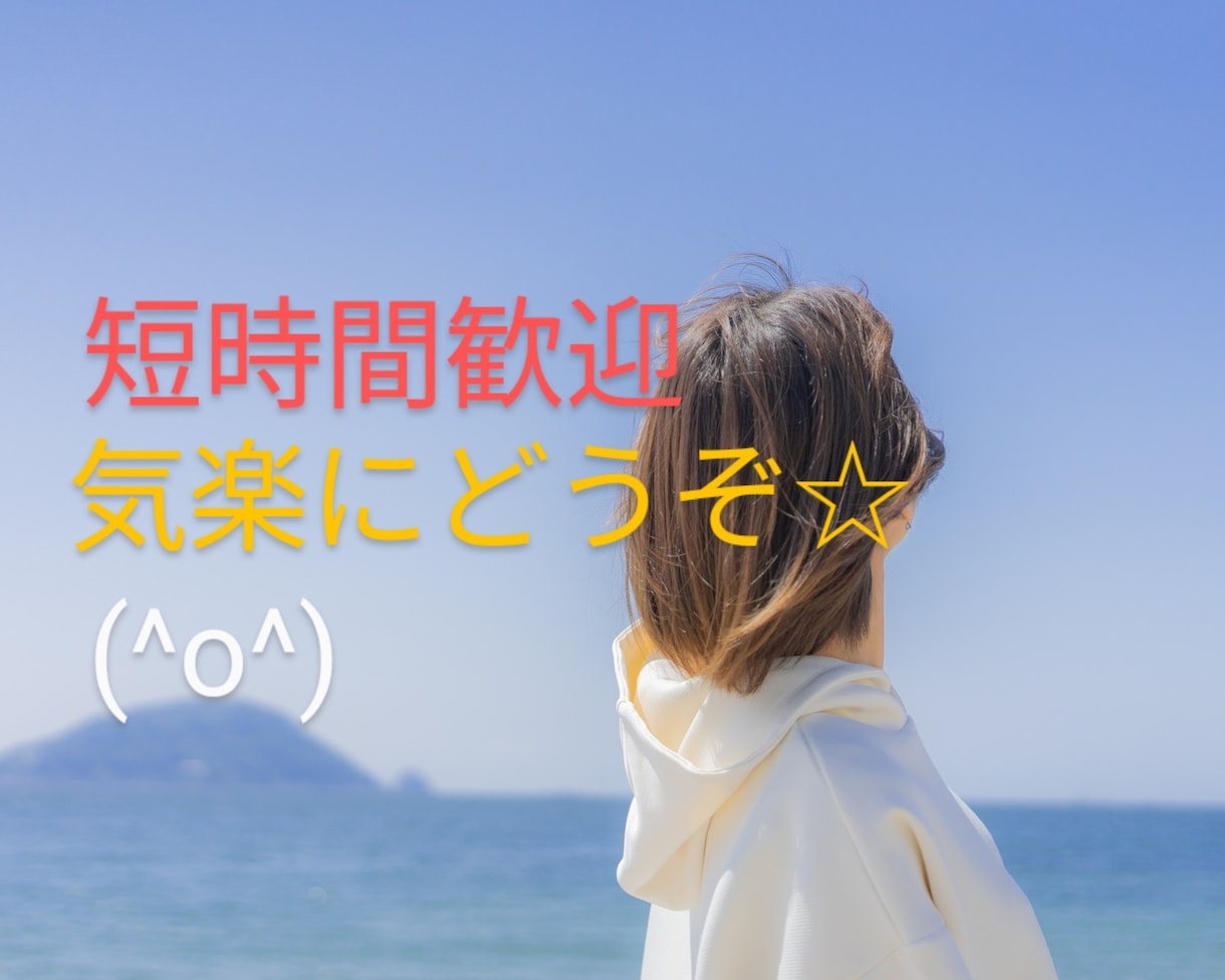 性同一性障害の私が皆様の恋の悩み聞きます 性同一性障害者による恋愛相談室☆お気軽にどうぞ☆ イメージ1