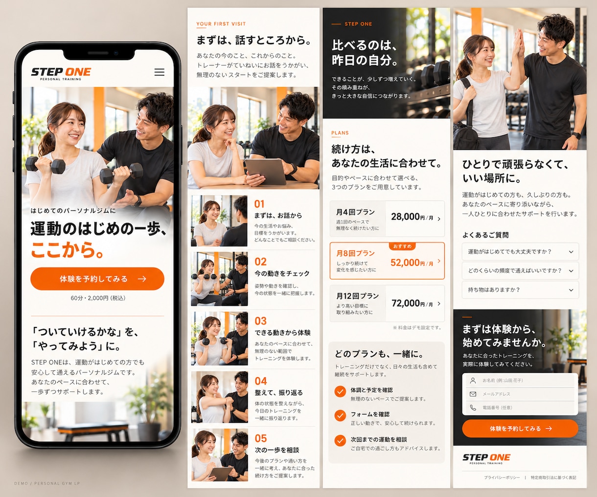 見本から選べるLPを制作します 最初の3問から構成・スマホ対応まで イメージ2