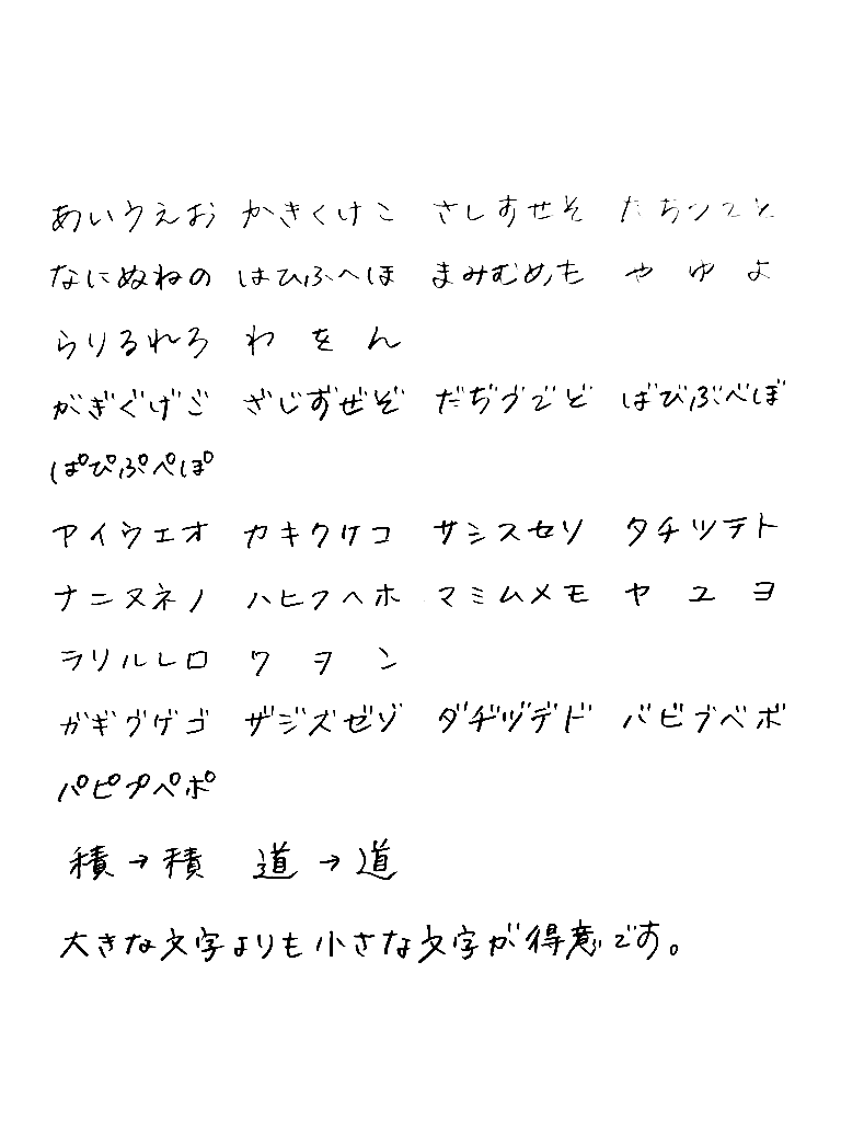 デジタル便箋承ります 温かみのある手書き文字をデジタルでも イメージ2