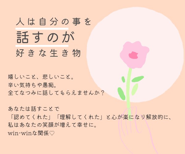 今聞いてほしい！元気ハツラツ☆明るくお迎えします 誰かとちょっと話したい時、関西弁女子とゆるく繋がりませんか？ イメージ2