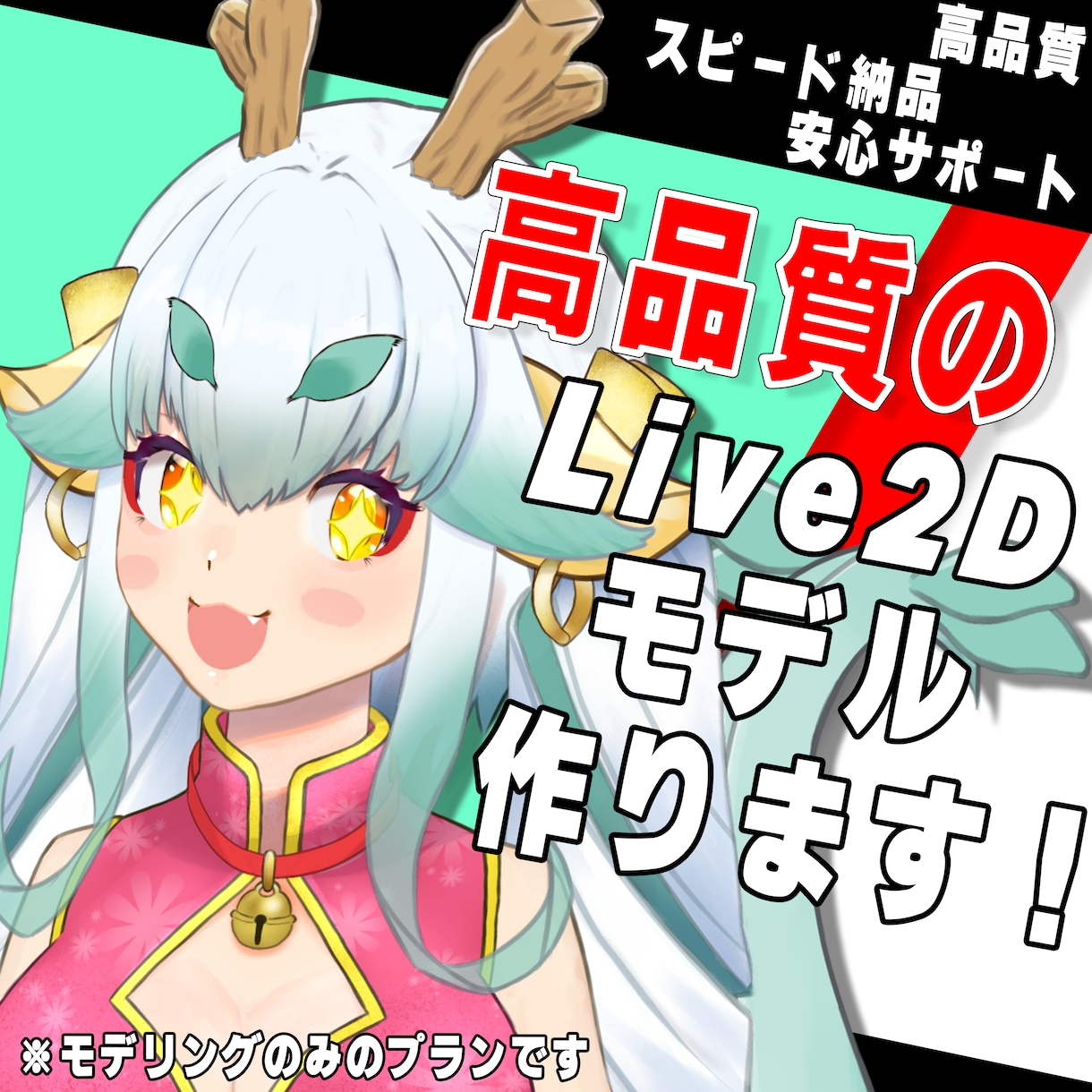 ハイレベルなLive2Dモデルを制作致します ◆◆各種トラッキングソフト対応可能！◆◆ イメージ1