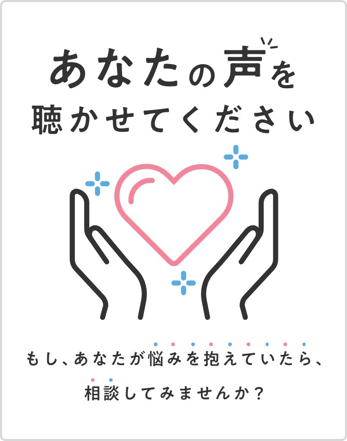 心の問題でおつらい方への健康相談をします 【資格あり】看護師の心の健康相談室 イメージ1