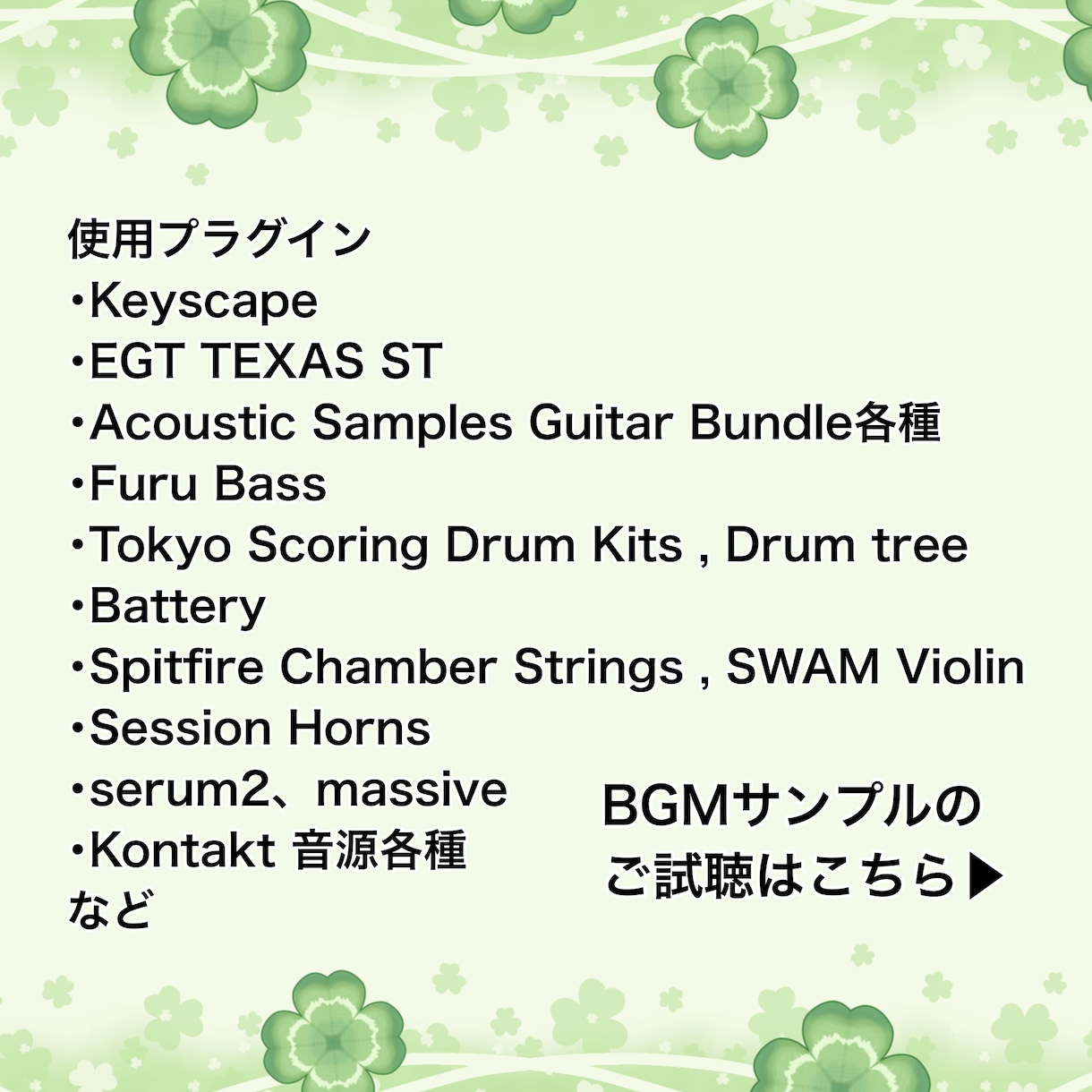 Vtuber・配信者様へ商用OKなBGM制作します 雑談・OPED・待機画面。オリジナルBGM 可愛い・綺麗 イメージ2
