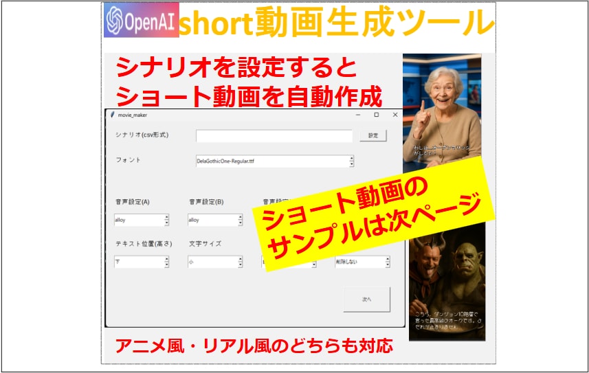 解説動画メーカーを販売します スキル不要で誰でも即日動画を量産可能！TikTokも対応！ イメージ1
