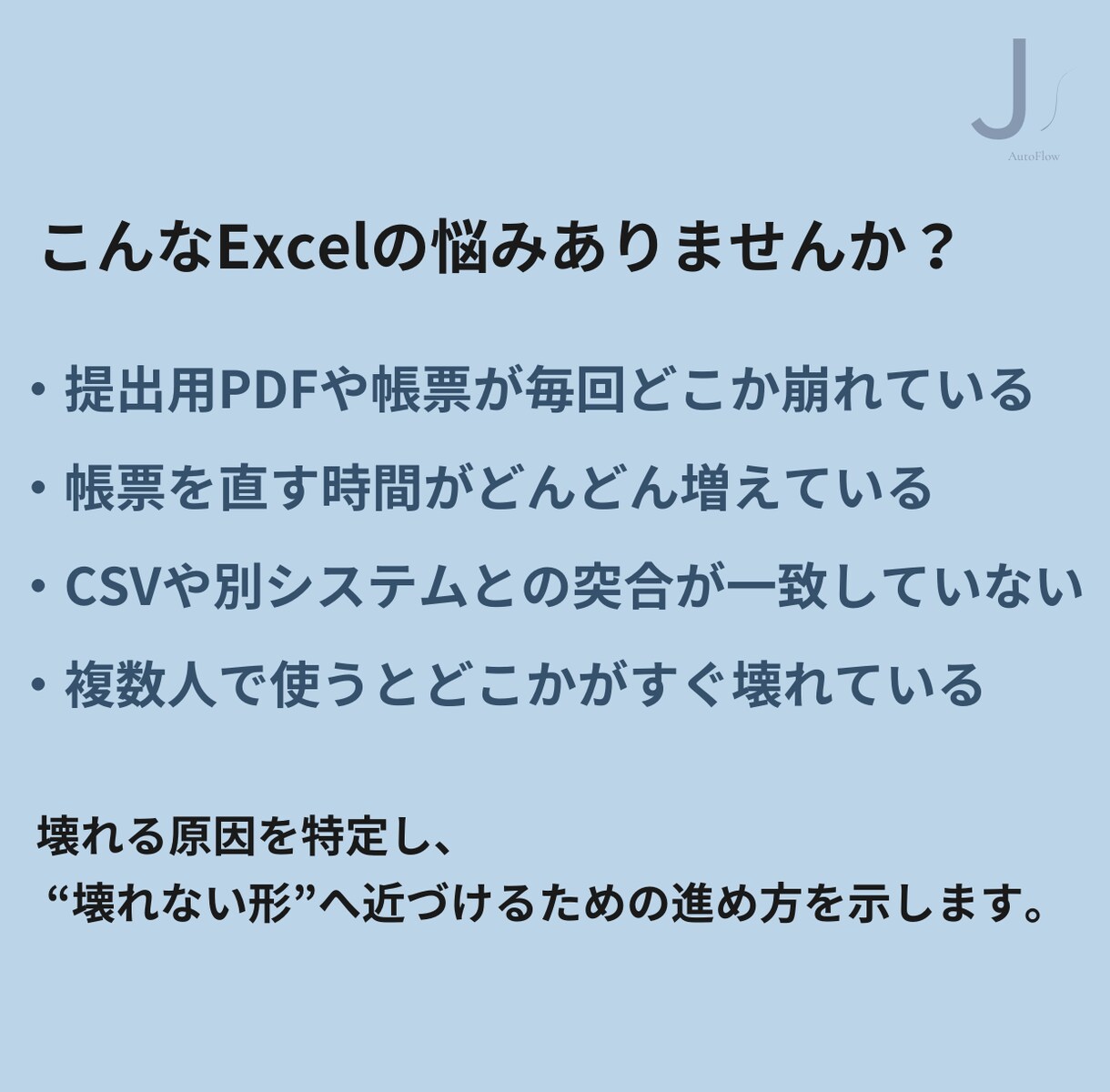 壊れないExcelの形を設計します 入力仕様と構造の方向性をご提案します イメージ2