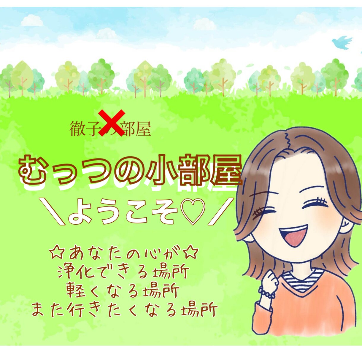 遠慮不要⭐️あなたの『好き』をお聞きします のろけ☘️自慢☘️プレゼン☘️熱い想いを聞かせて❣️ イメージ2