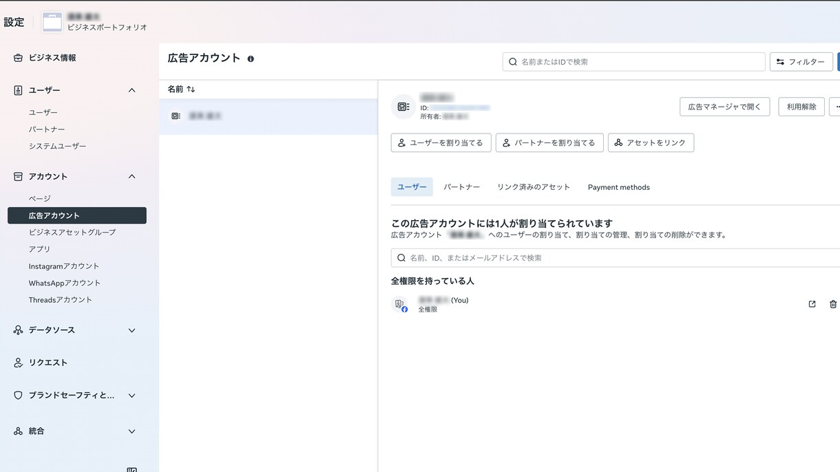 Meta広告の設定をサポートいたします Meta広告の設定が分からない方へ イメージ3