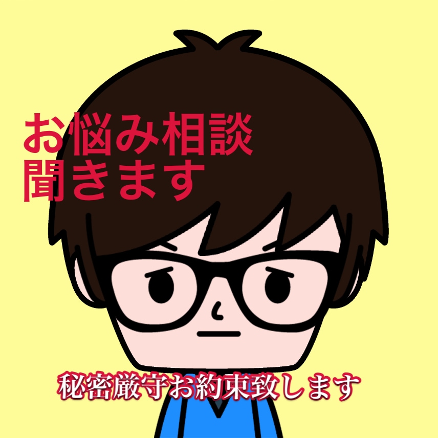 1分だけでも大丈夫。あなたのお悩みや相談聞きます 優しい声で癒されたいあなたへ。 イメージ1