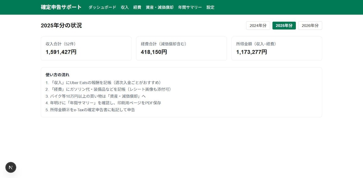 Excelの手作業をWebツールで自動化します 毎月の手作業集計を、ボタン1つに変えます イメージ2