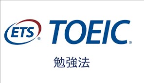 TOEIC目標スコア到達へのサポートをします 全集中の90日で自分にピース✌️目標達成の秘訣を教えます イメージ1