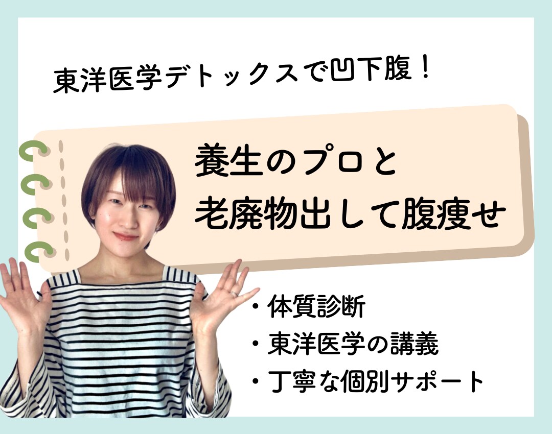 計6日間【1日デトックス＋体質診断】サポートします ファスティングに興味あるけど、短期から挑戦してみたい方へ イメージ1