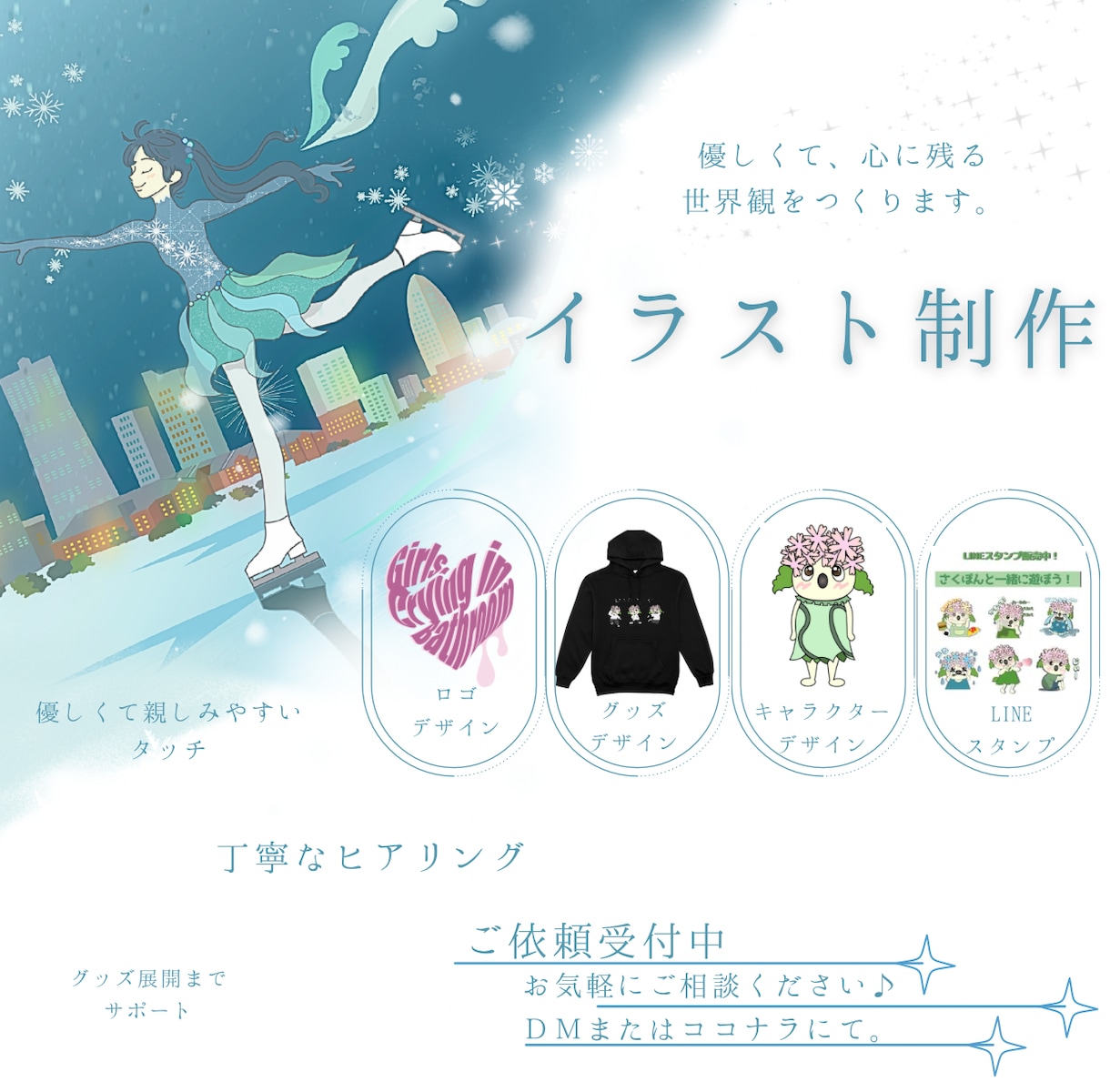 やさしくて物語のあるイラスト制作します キャラ〜グッズまで一貫デザイン対応 イメージ1