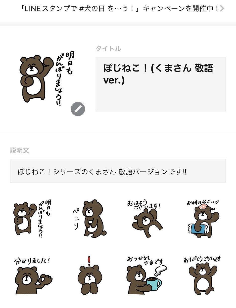 LINEのスタンプおつくりします LINEのスタンプ、細かく打ち合わせしてお作りします！ イメージ4