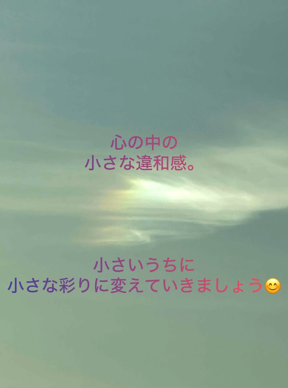 心が軽くなるお手伝いします 毎日の生活で疲れた心を少しずつ彩りに変えていきませんか^ ^ イメージ4