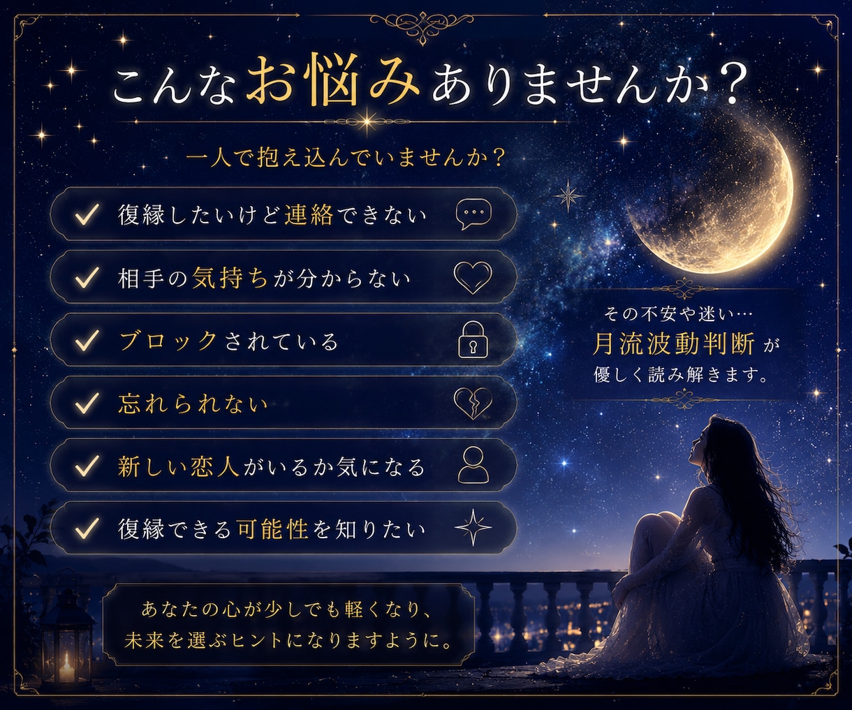 復縁できる？相手の気持ちを視ます 相手の生年月日不明OK｜復縁の可能性を丁寧に鑑定 イメージ2