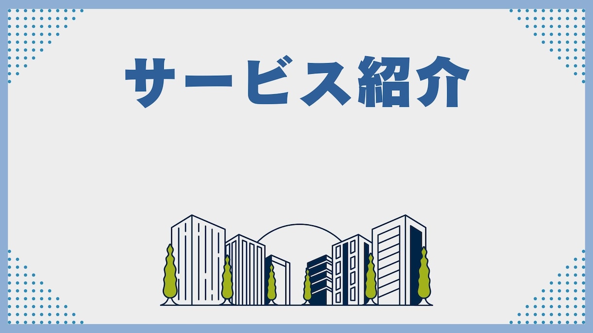 不動産・賃貸管理会社向けSEO記事を執筆します 不動産・賃貸管理に特化したSEO イメージ1