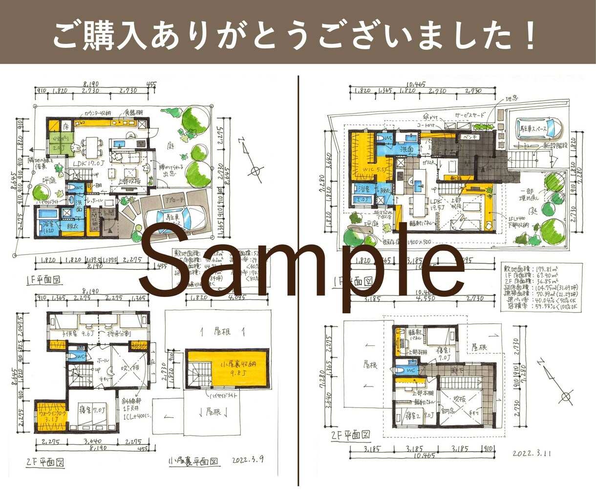 女性建築士が住みやすい住宅間取り２案ご提案します 家事動線に配慮した収納の多いおしゃれな間取りを作成します イメージ9